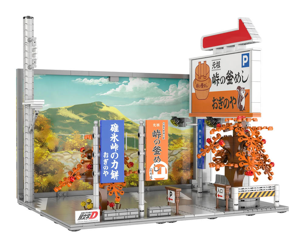 头文字D:中山道停车场 峠の釜めし停车场