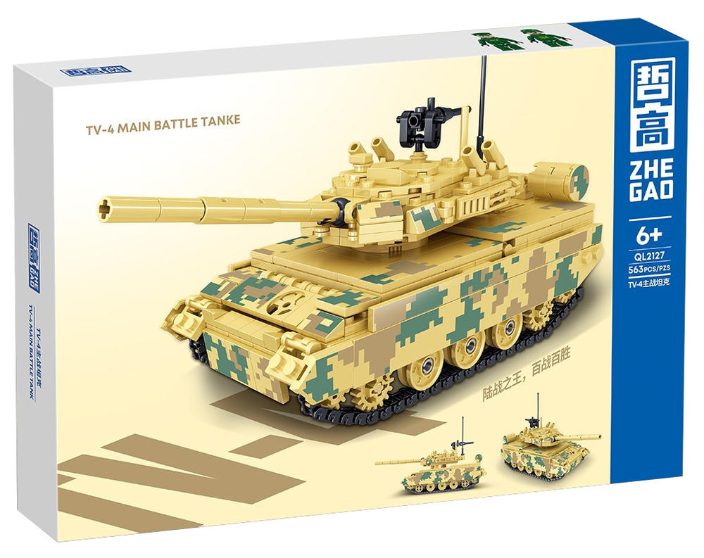 VT-4 Main Battle Tank