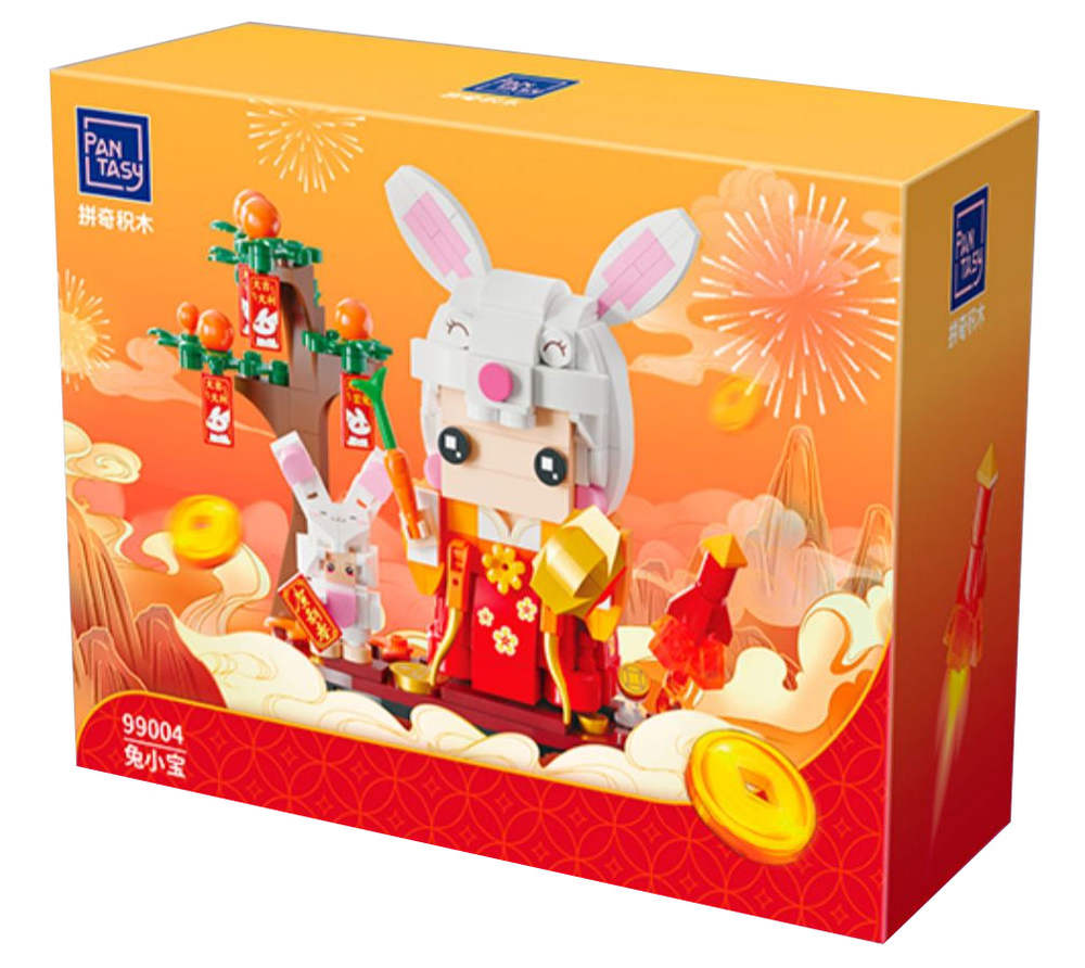兔年限定方头:兔小宝