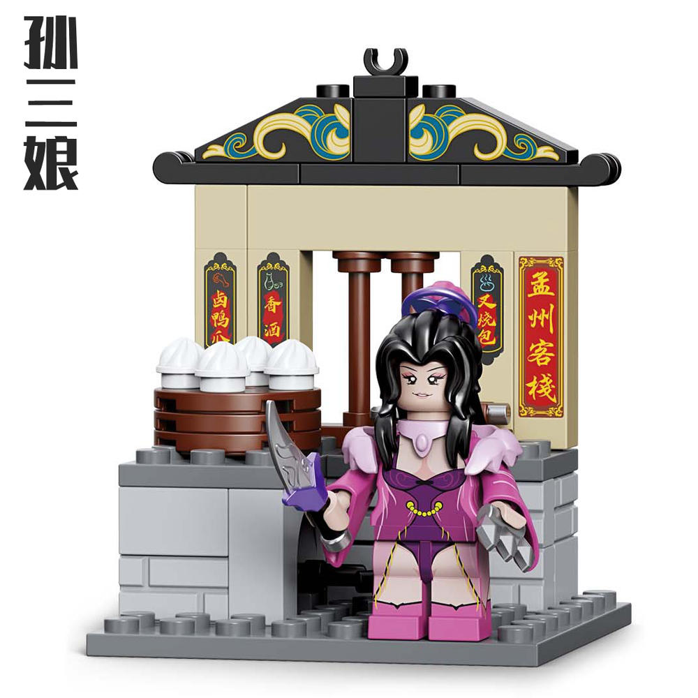 水浒小侠：孙二娘