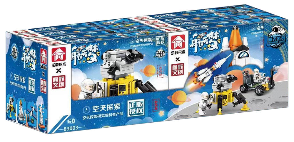 航天梦 8款