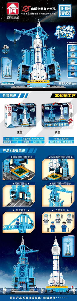航天梦：酒泉卫星发射中心