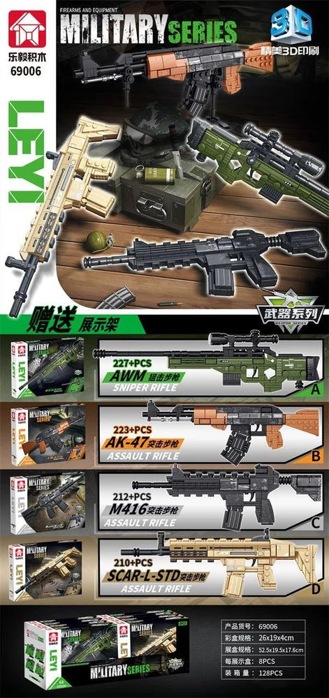 步枪 4款 AWM狙击步枪、AK-47突击步枪、M416突击步枪、SCAR-L-STD突击步枪