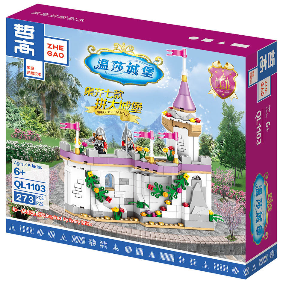 温莎城堡:哈尼克卫皇右城墙