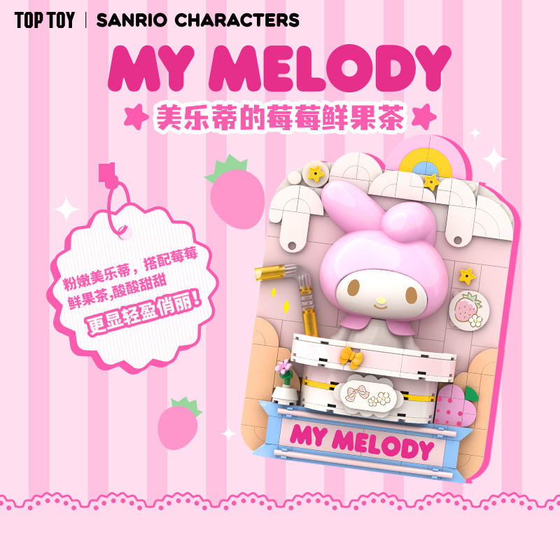 My Melody