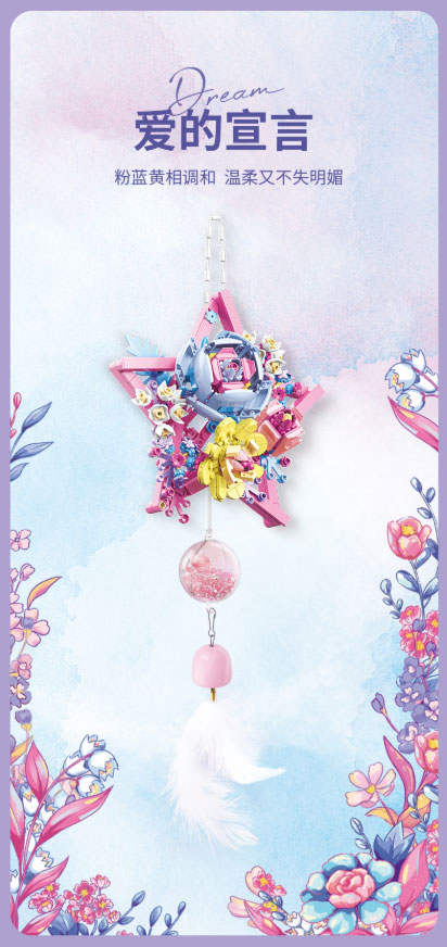 捕梦花:梦·爱的宣言
