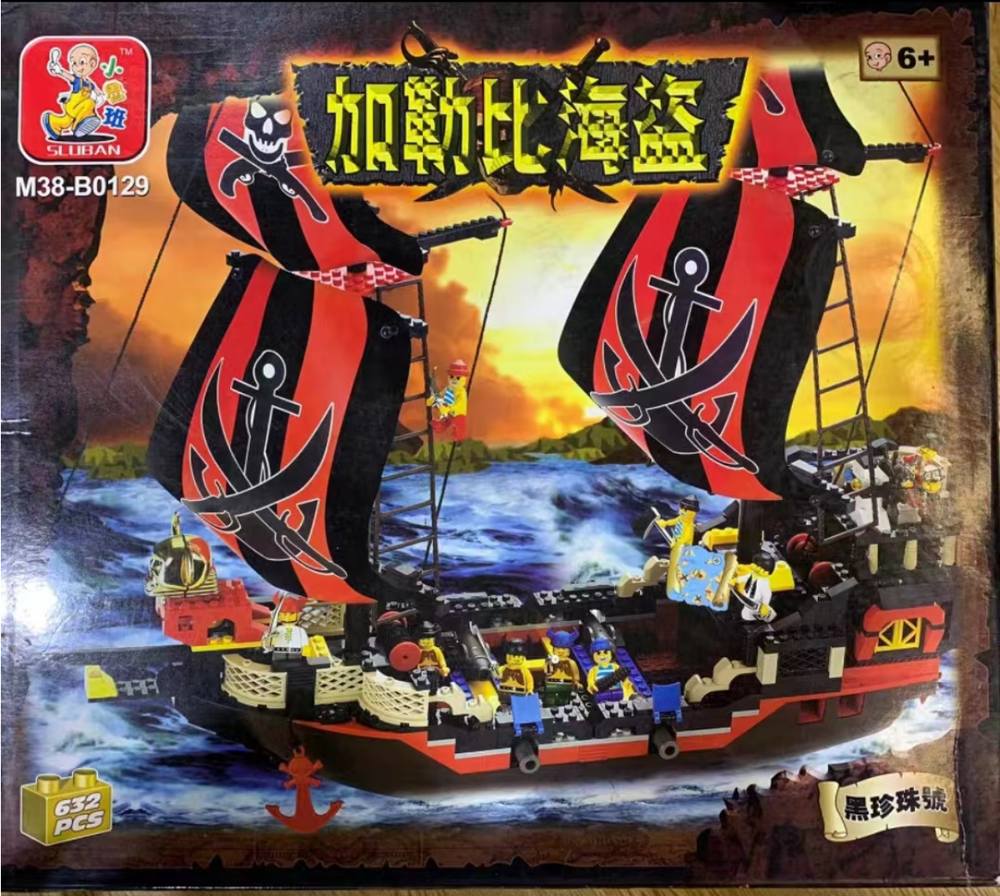 加勒比海盗:黑珍珠号