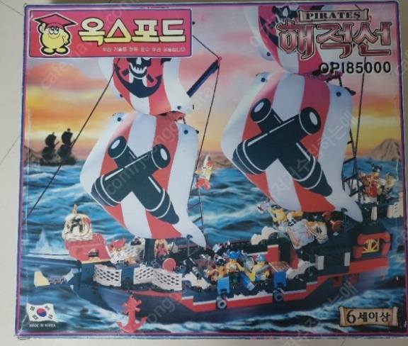 해적선：Pirates