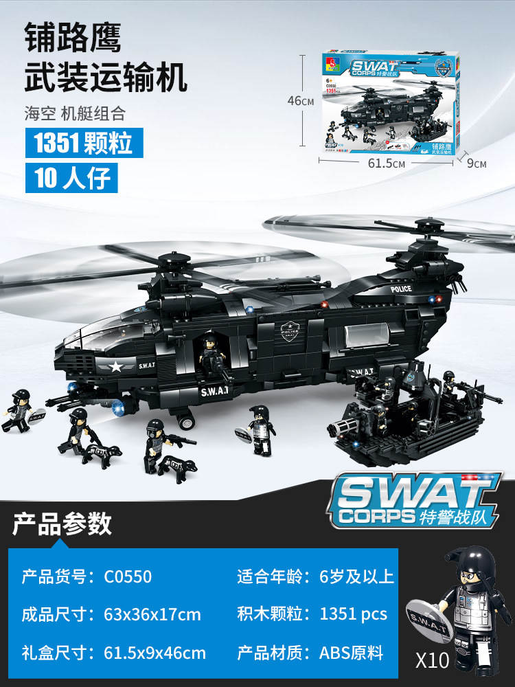 SWAT Corps