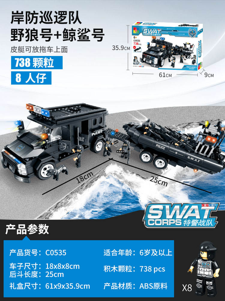 SWAT Corps