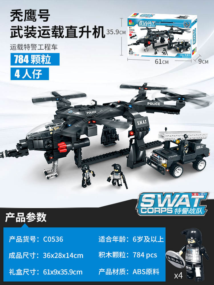 SWAT Corps