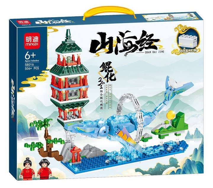 山海经：鲲化