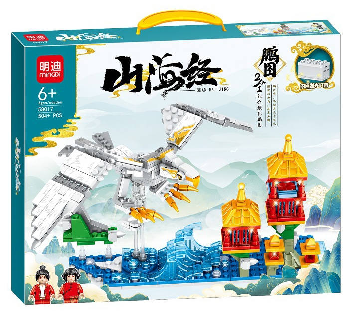 山海经：鹏图