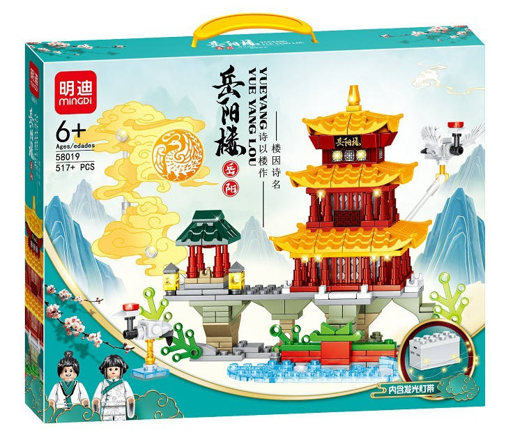 岳阳楼