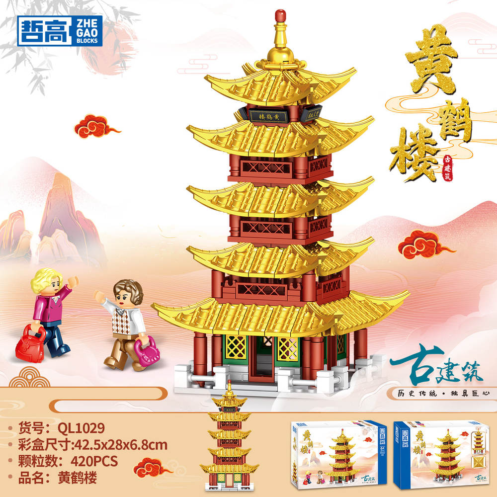 中国古建筑：黄鹤楼