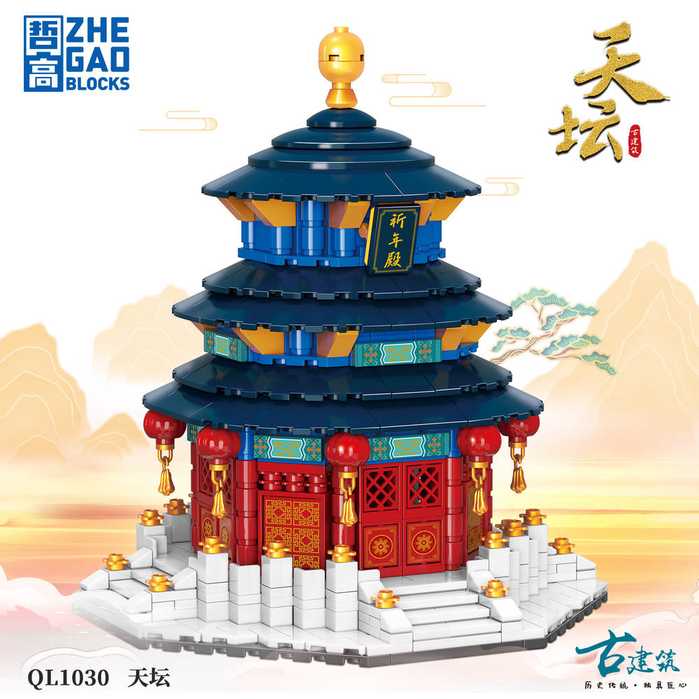 中国古建筑：天坛