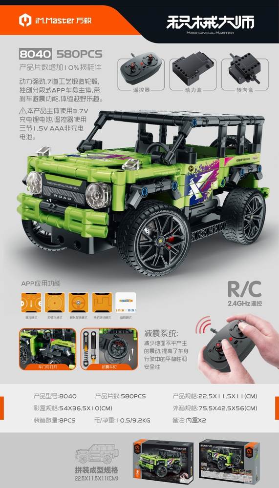 积械大师:奔驰大G