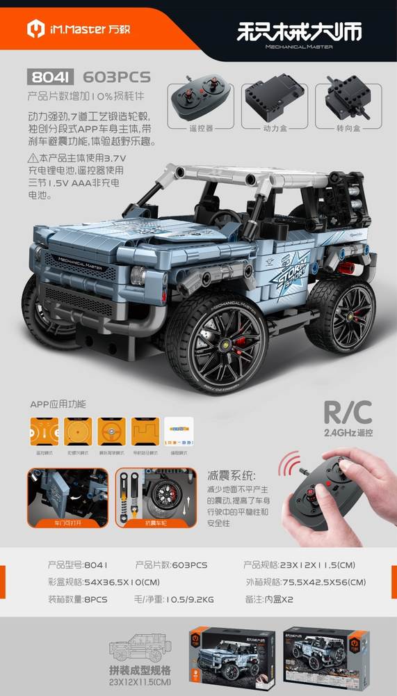 积械大师:路虎