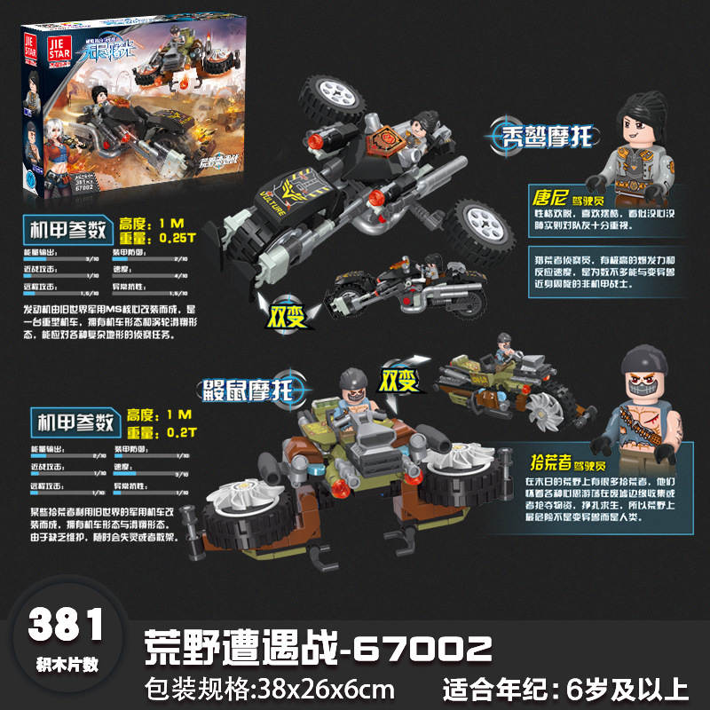 无尽曙光：荒野遭遇战