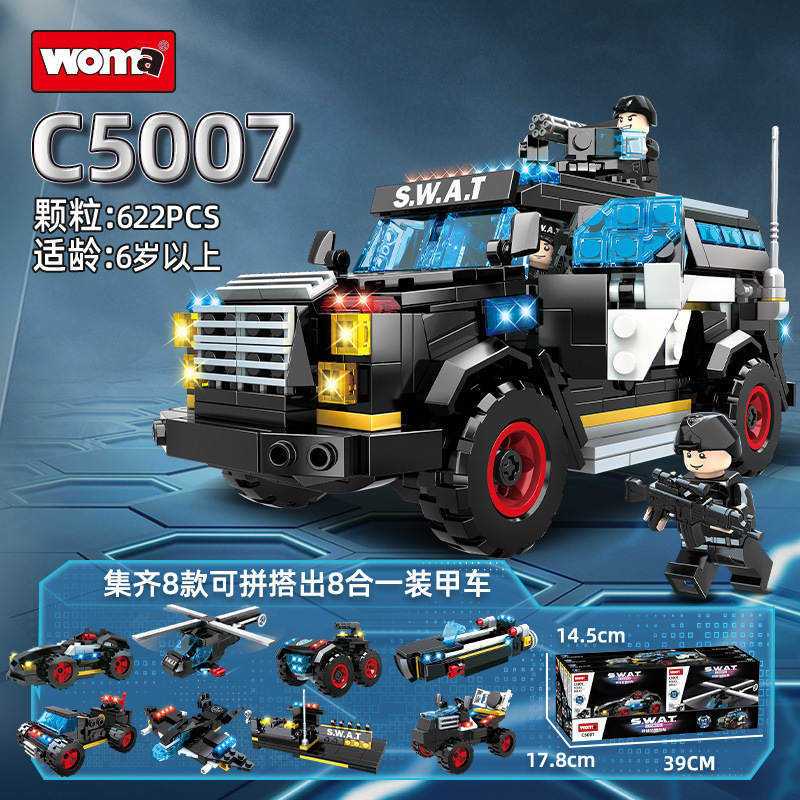 特警装甲车 8款组合