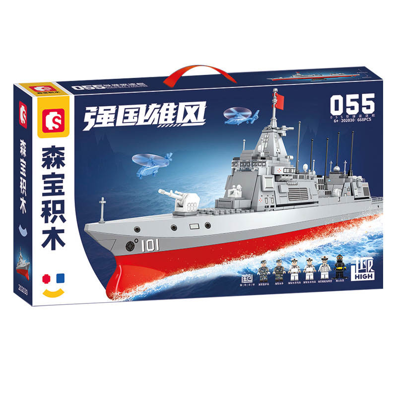 强国雄风 舰队:055型导弹驱逐舰 1:300