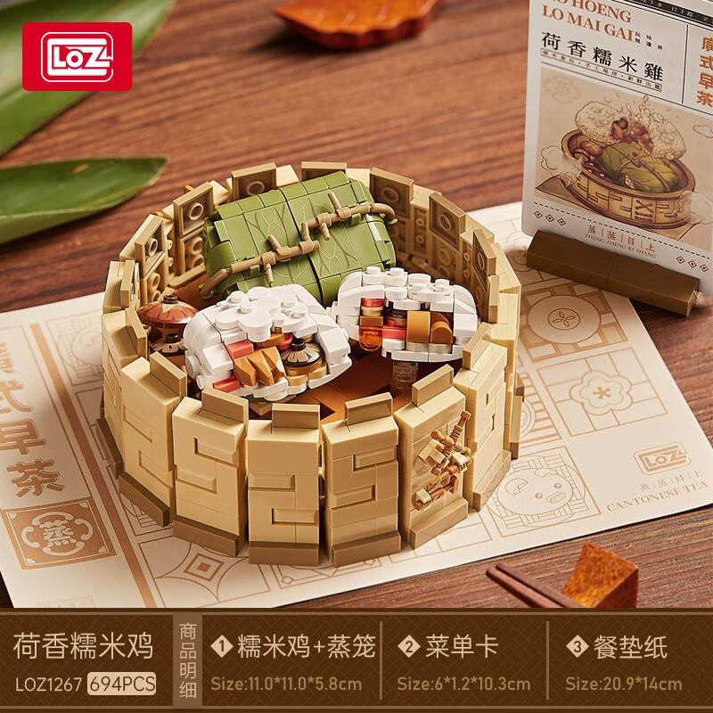 广式早茶:荷香糯米鸡