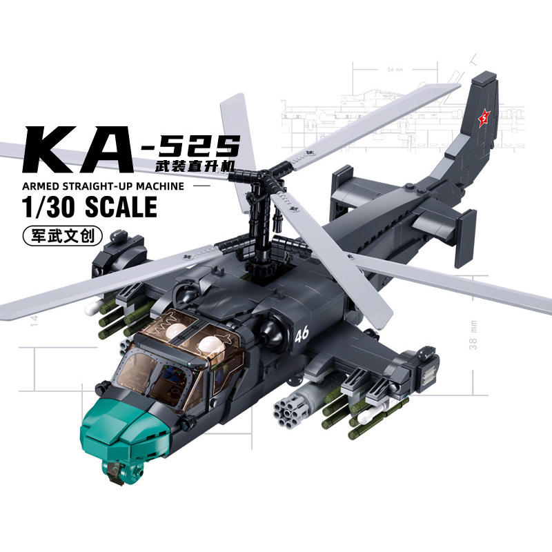 KA-54S武装直升机 1:30
