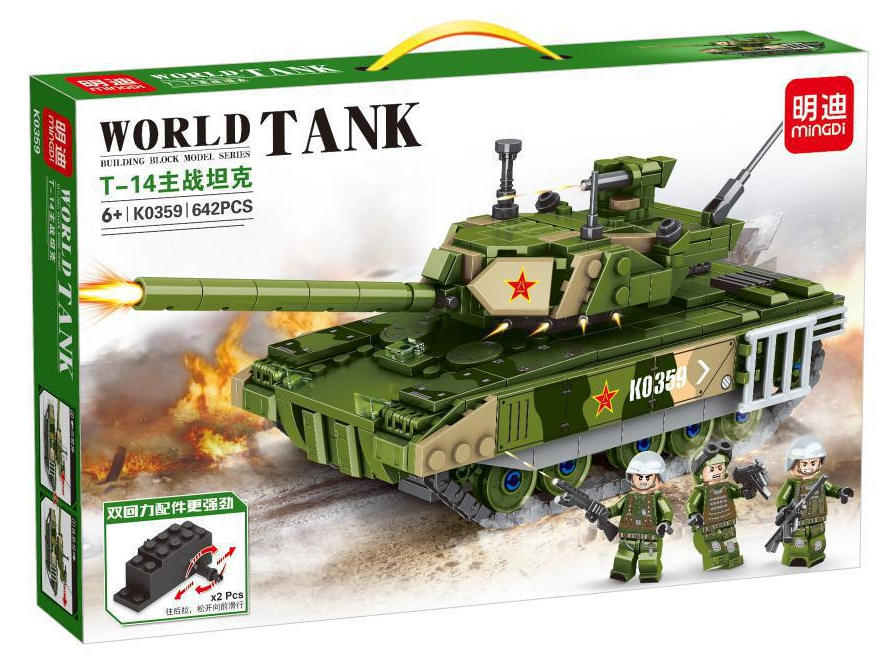 World Tank