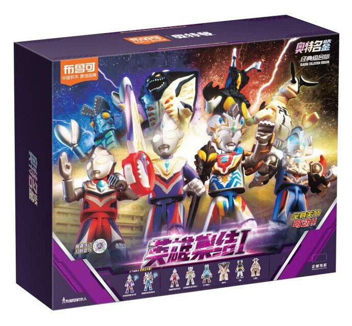 奥特名鉴经典组合版:英雄集结I
