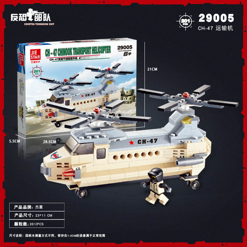 反恐部队：CH-47运输直升机