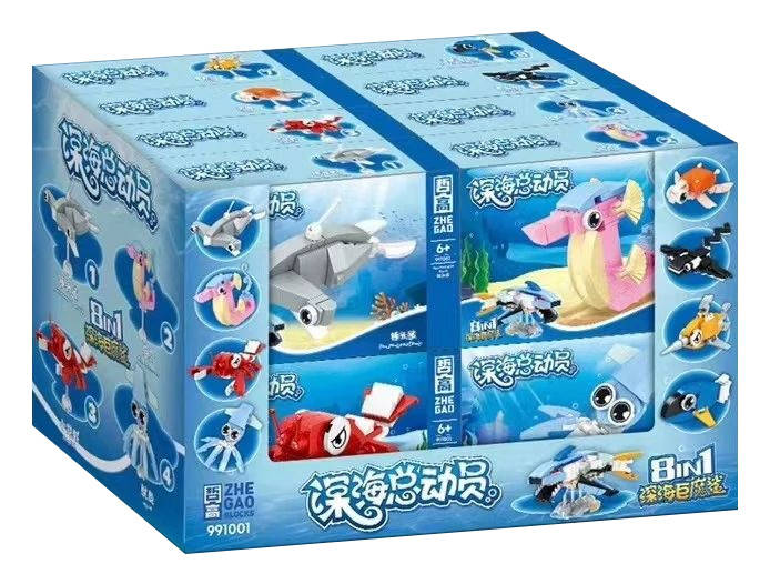 深海总动员：深海巨魔鲨 8款组合 锤头鲨、海马、小龙虾、鱿鱼、海龟、魔鬼鱼、金枪鱼、蓝唐王鱼