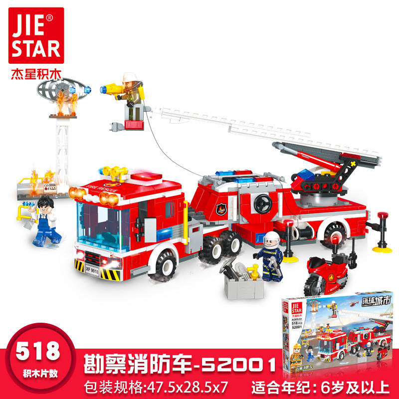 环球城市:勘察消防车