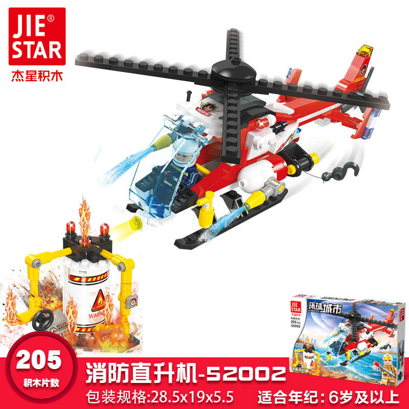 环球城市:消防直升机