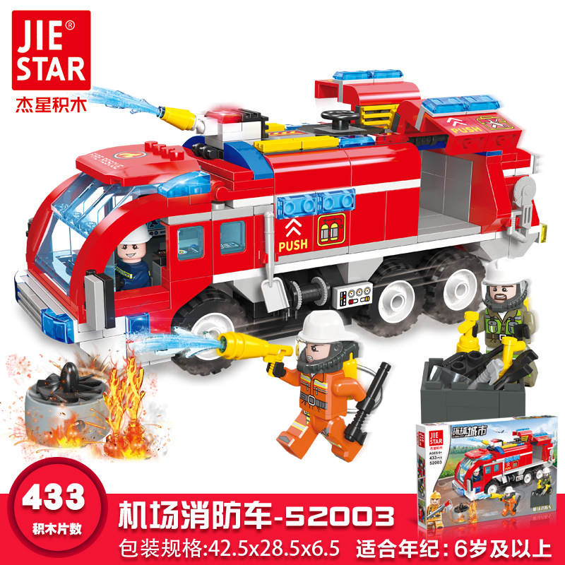 环球城市:机场消防车