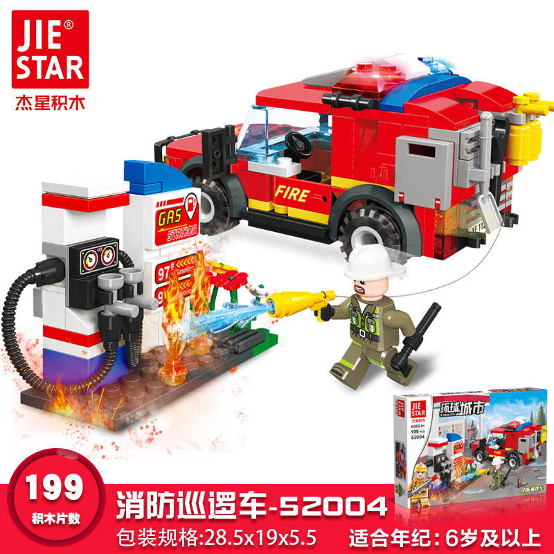 环球城市:消防巡逻车