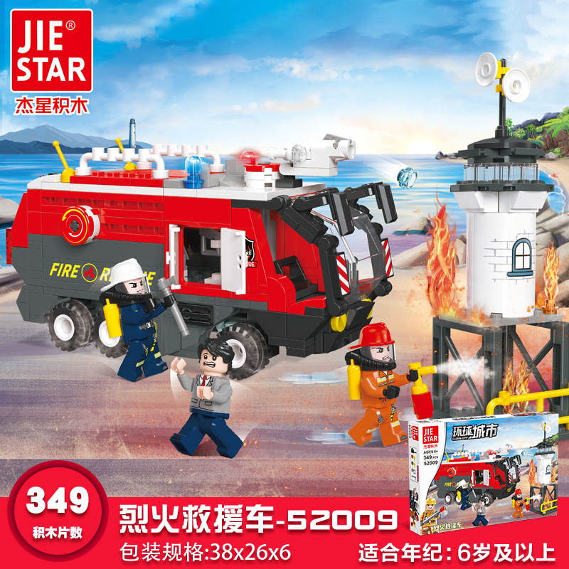 环球城市:列火救援车