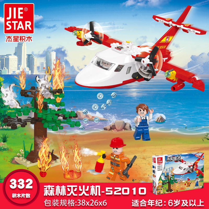 环球城市:森林灭火机