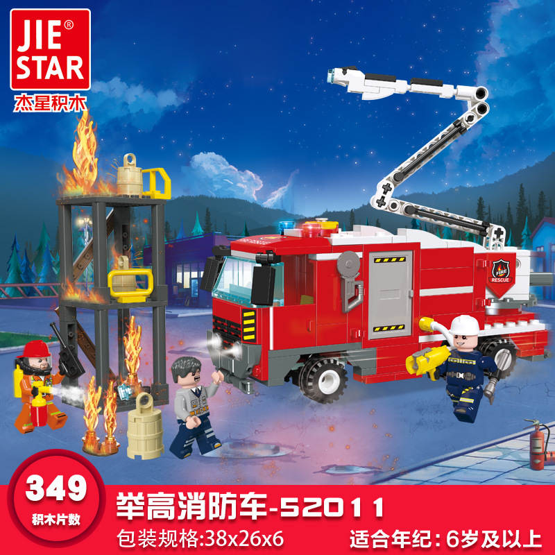 环球城市:举高消防车