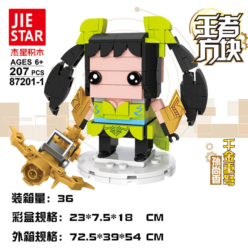 王者方块：孙尚香 千金重弩