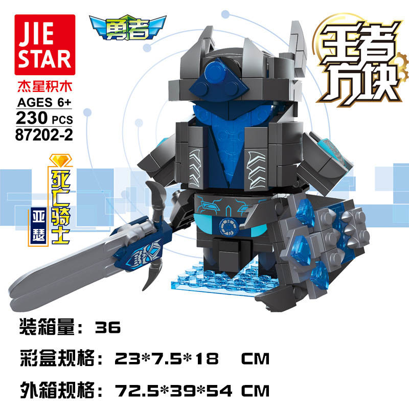 王者方块：亚瑟 死亡骑士