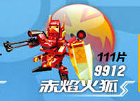弹珠战警：赤焰火狐 S