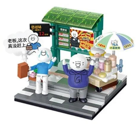 小蓝社畜:公交不等我