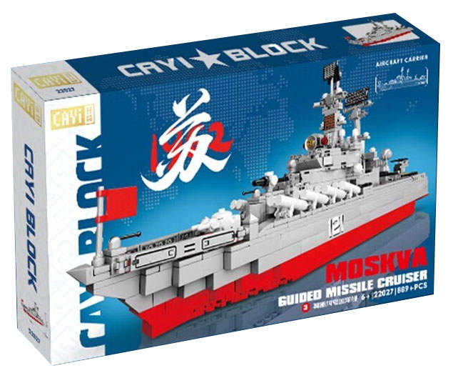Moskva Guided Missile Cruiser
