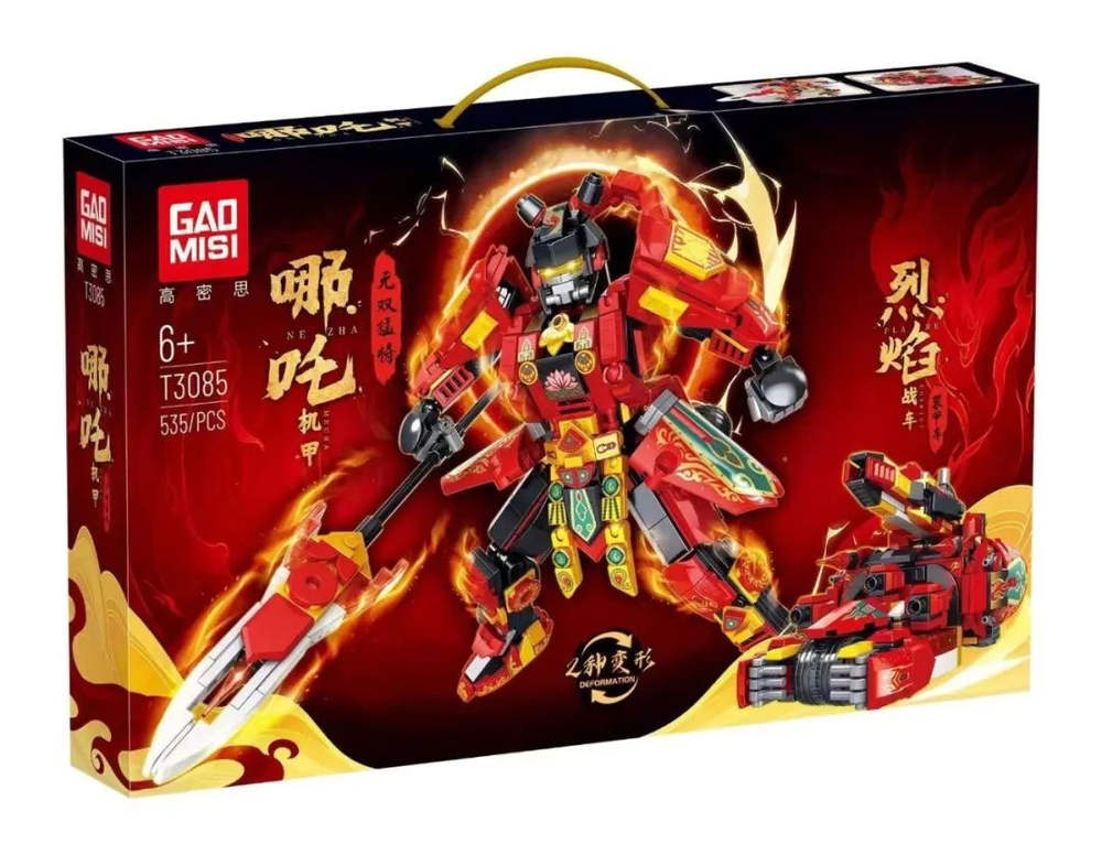 无双猛将：哪吒机甲、烈焰战车