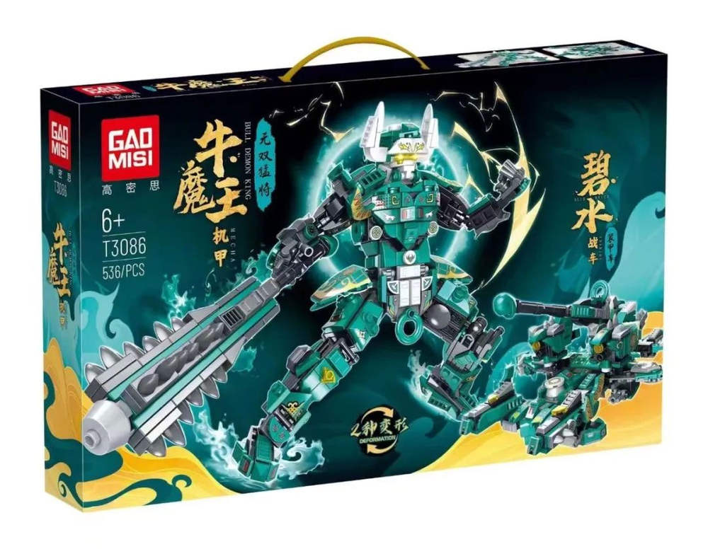 无双猛将：牛魔王机甲、碧水战车