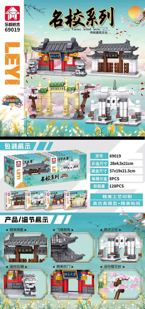 名校 4款 复旦大学、清华大学、北京大学、武汉大学
