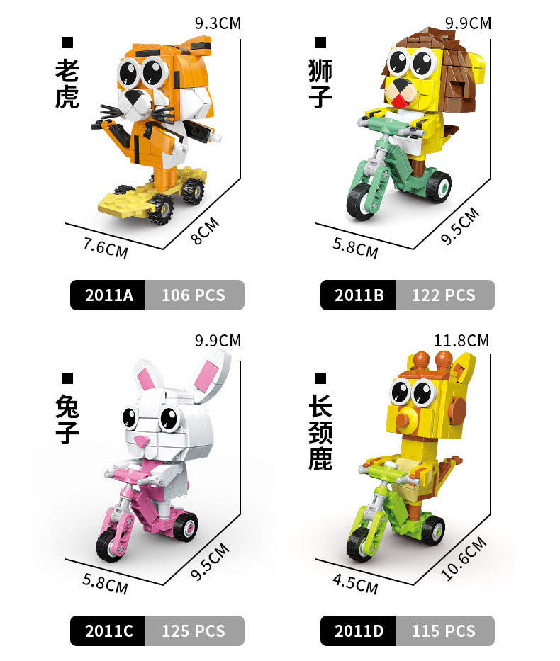 卡通滑行小动物 4款 老虎、狮子、兔子、长颈鹿