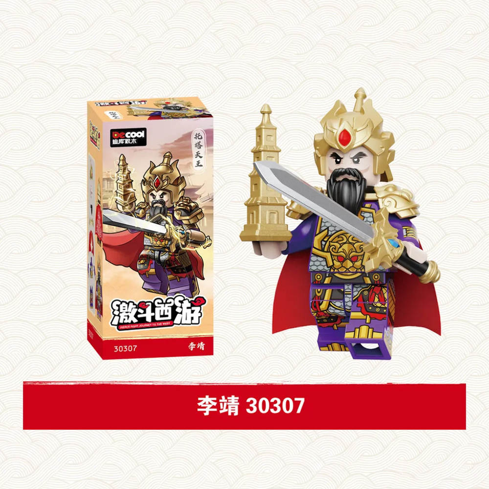 Fierce Fight Journey To The West