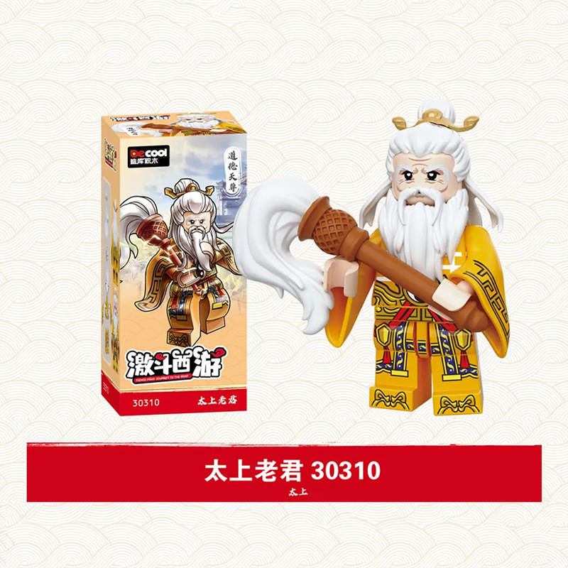 Fierce Fight Journey To The West