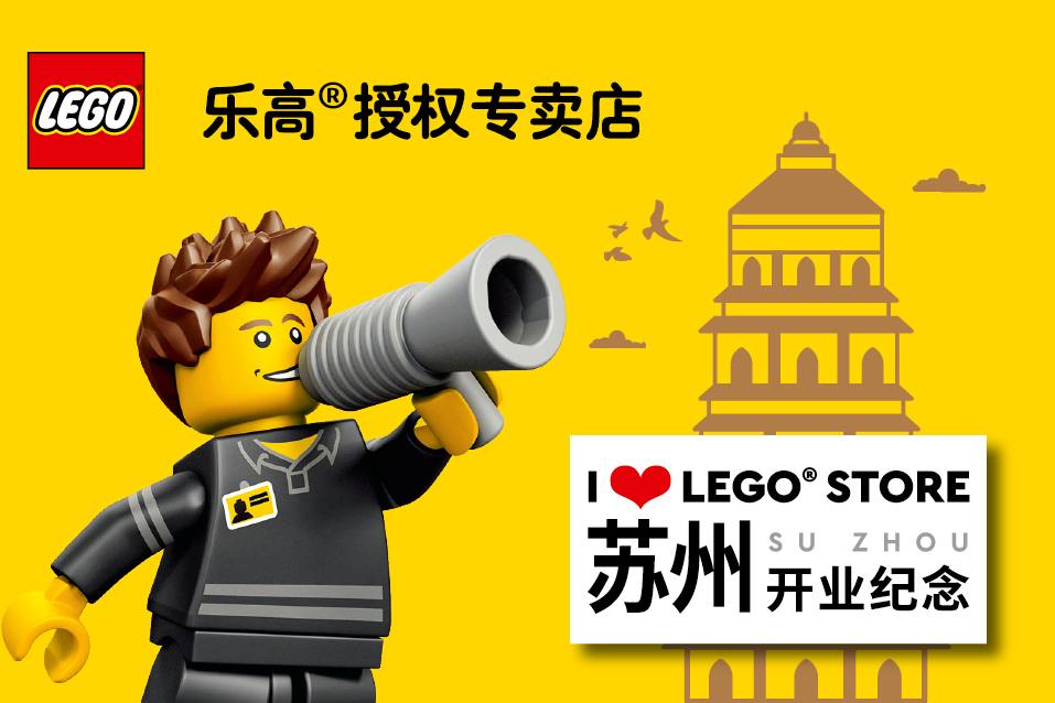 苏州开业纪念砖